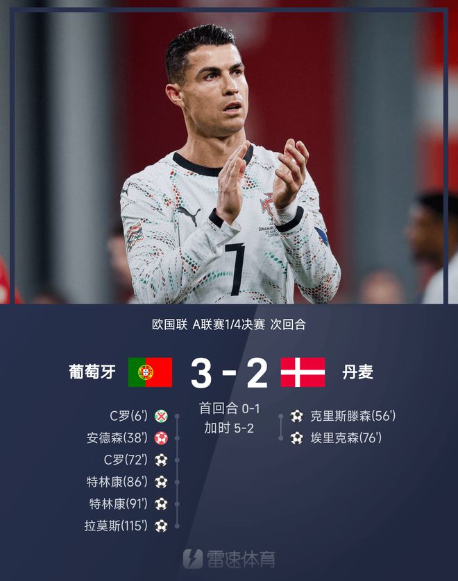 欧国联杯胜利将会改变球队的未来